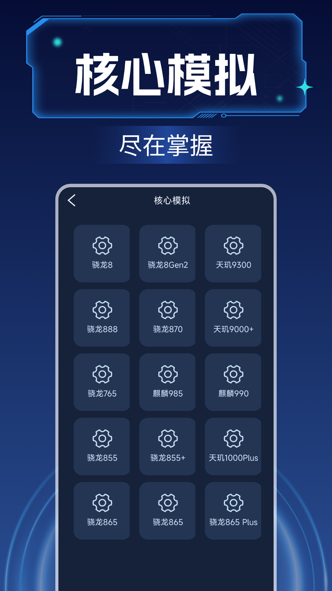画质增强大师