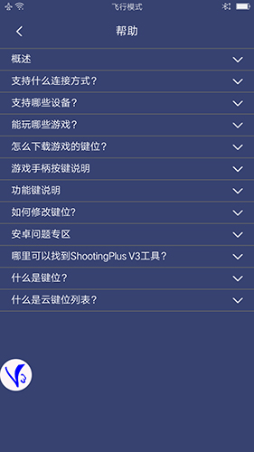 v3手柄映射软件