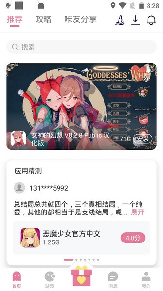 游咔(这个绝对能找到)