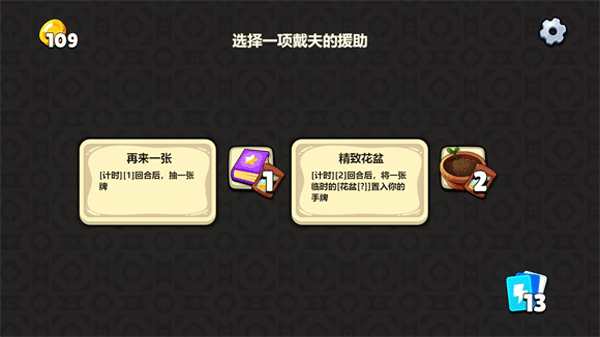 植物大战僵尸卡牌版魔改版 植物大战僵尸卡牌版魔改版