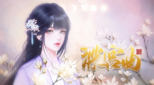 深宫曲2025