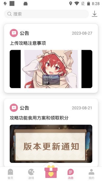 游咔(这个绝对能找到)