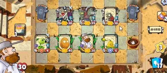 植物大战僵尸卡牌版魔改版 植物大战僵尸卡牌版魔改版
