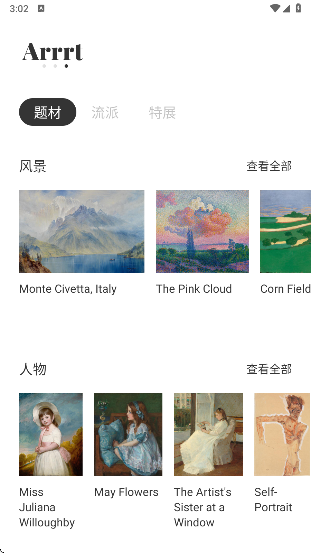Arrrt随身艺术馆