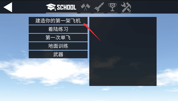 简单飞机模拟器