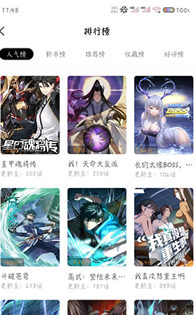 梦绘界漫画
