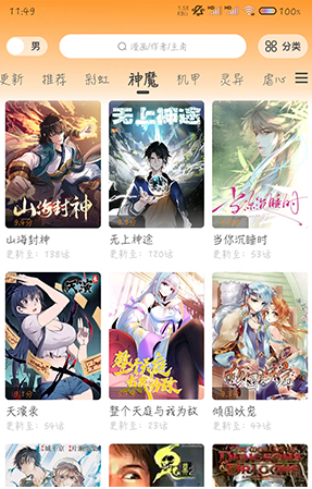 梦绘界漫画