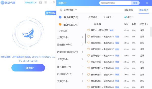 豌豆ip