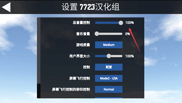简单飞机模拟器