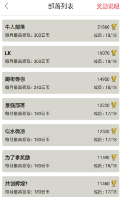 懒人云挂机COC手机版