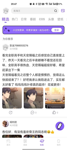 MioMio动漫2025