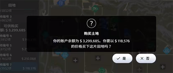 模拟农场23 模拟农场23