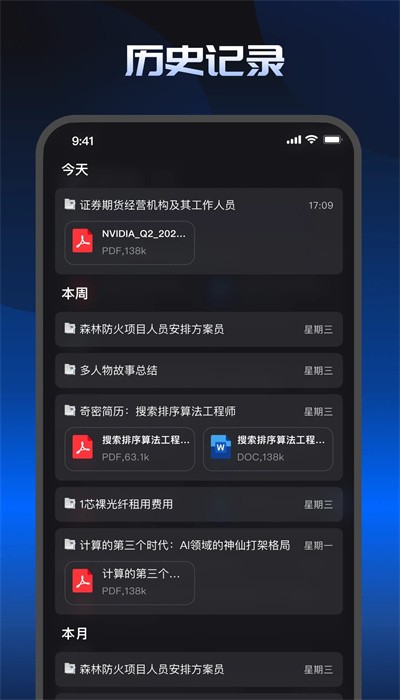 KIMI智能助手