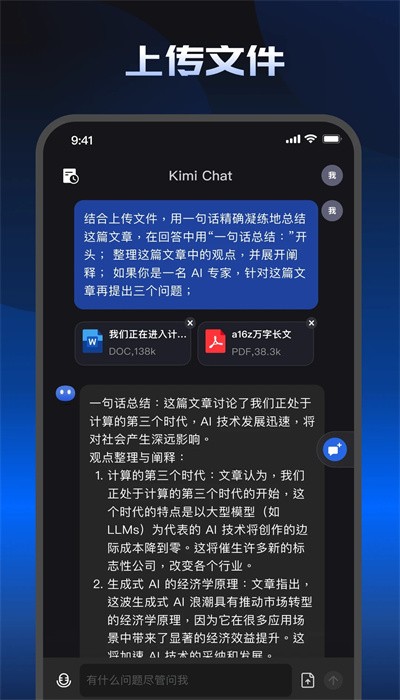KIMI智能助手
