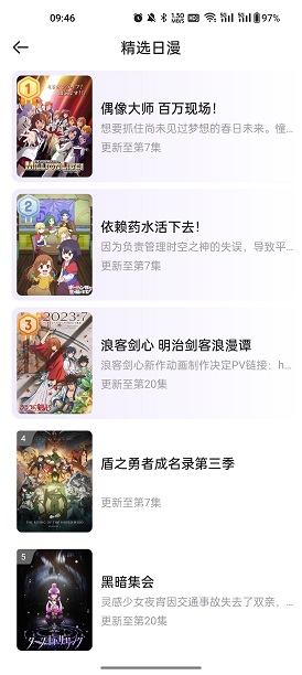 MioMio动漫2025