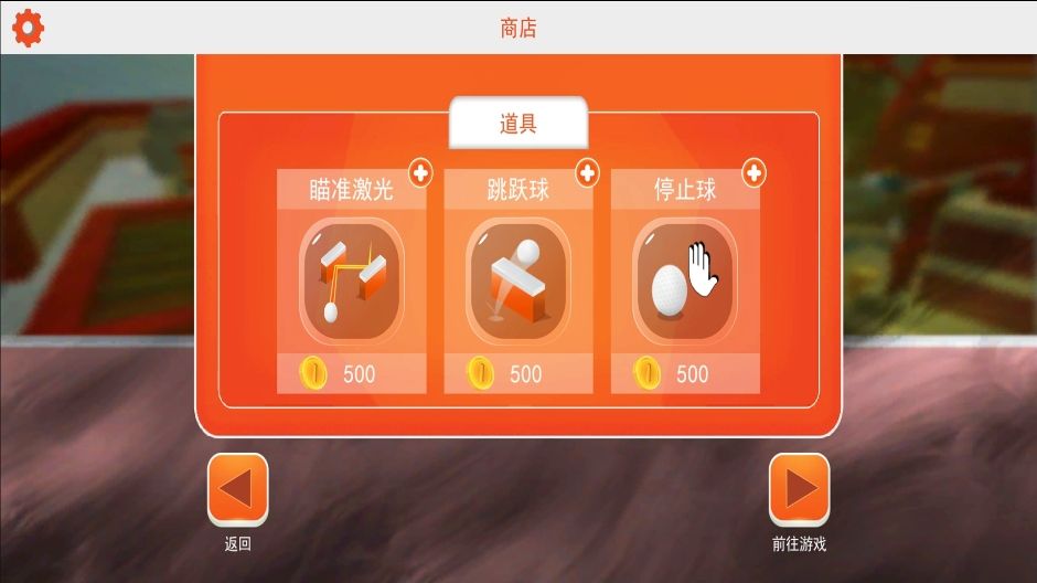 高尔夫大作战