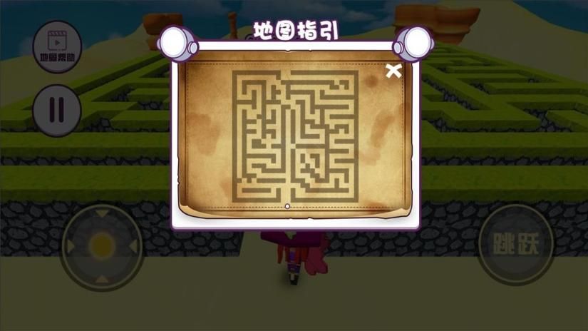 迷宫探秘之旅