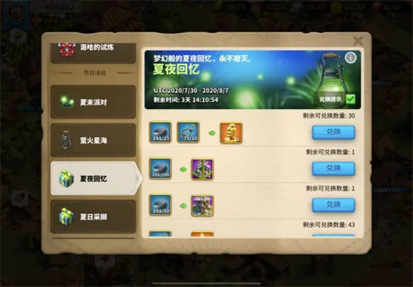 万国觉醒