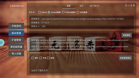 无名杀2025