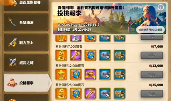 万国觉醒