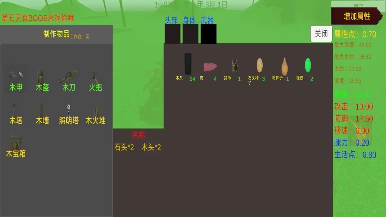 灾厄重启之生存游戏