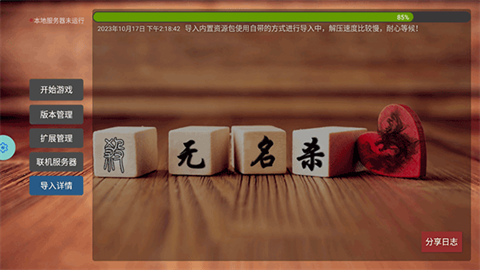 无名杀2025