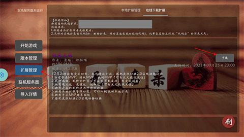 无名杀2025