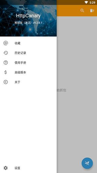 HttpCanary