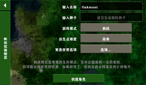 生存战争野人岛联机版最终版