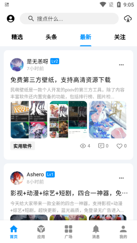 酷玩应用2025