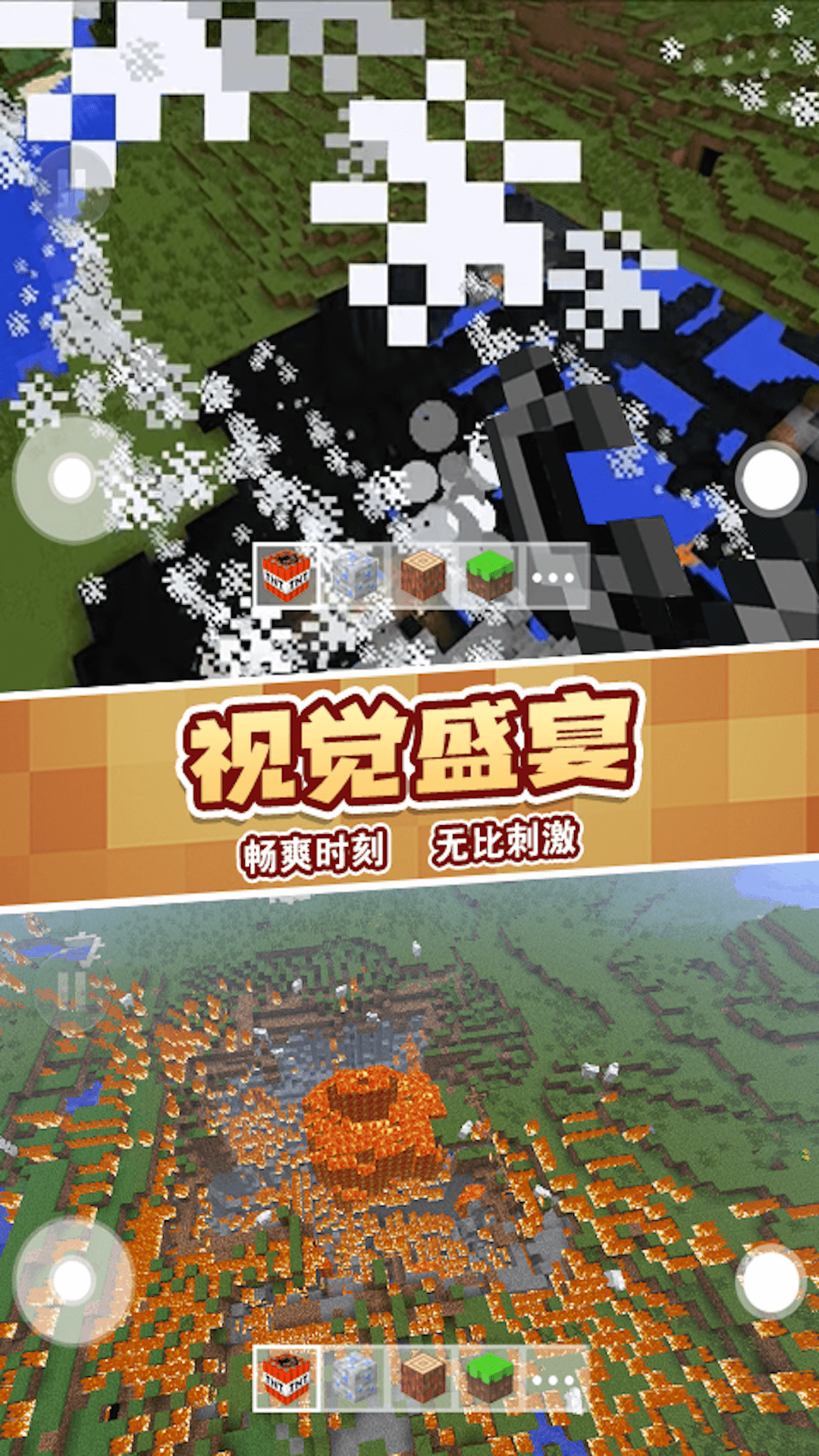 沙盒冒险模拟器