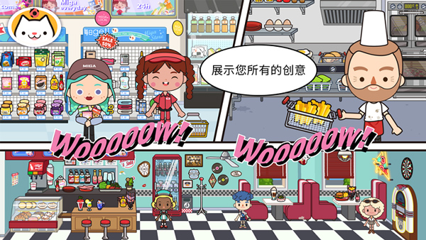 米加小镇英文版
