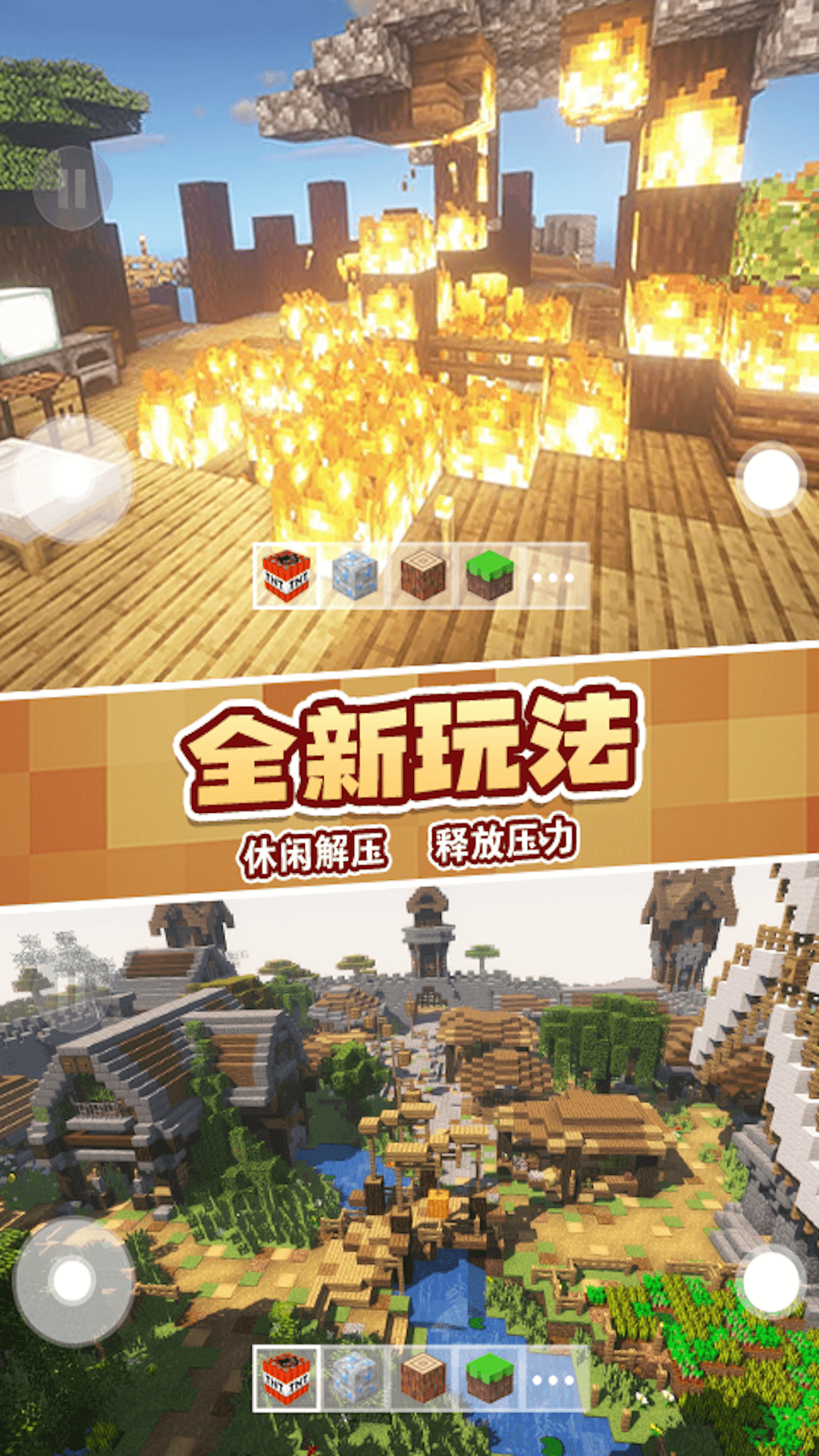 沙盒冒险模拟器 沙盒冒险模拟器