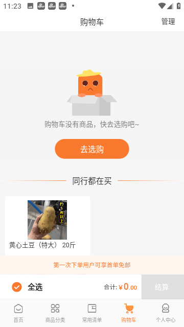 厚米生活服务平台