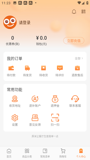 厚米生活服务平台