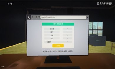 汽车销售模拟器2025