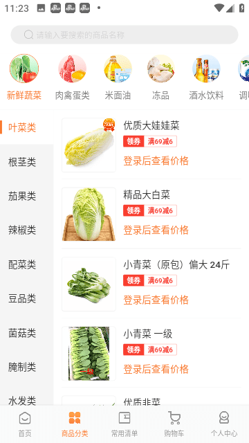 厚米生活服务平台