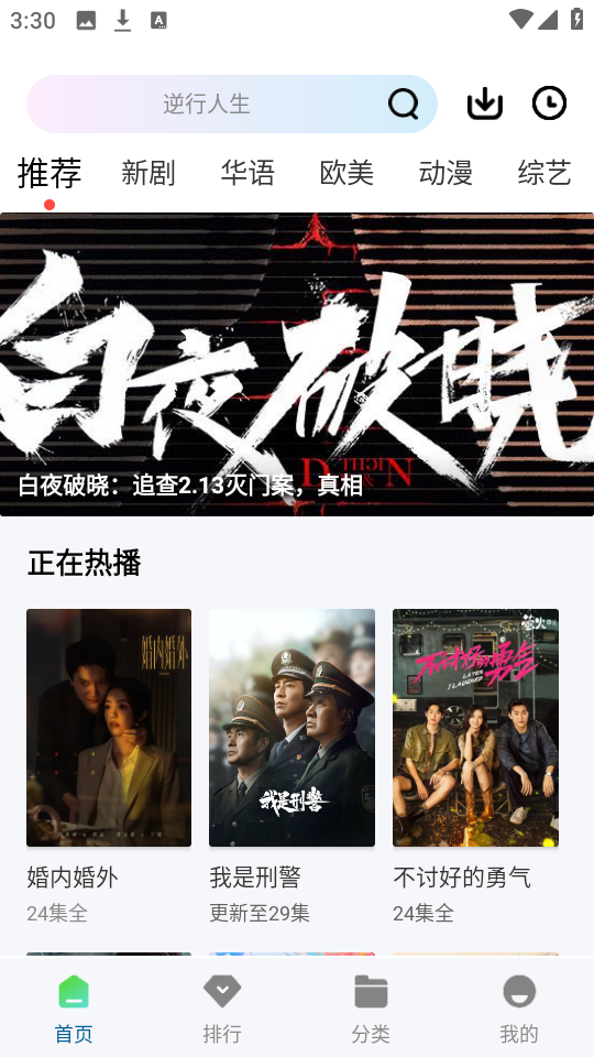 白云视频高清版
