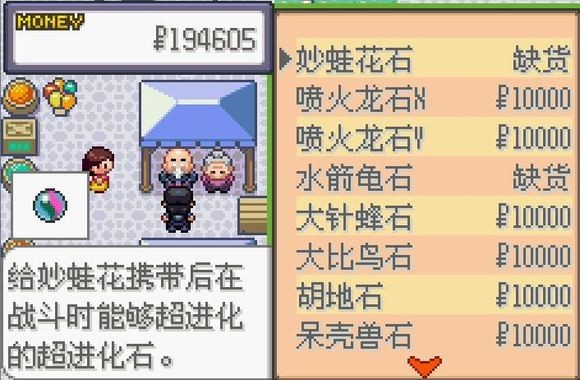 口袋妖怪格查尔 口袋妖怪格查尔