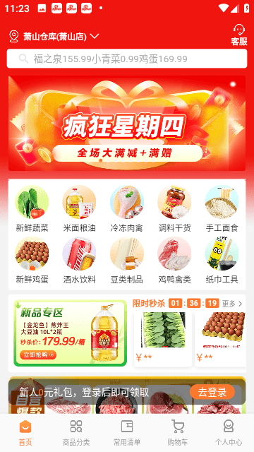 厚米生活服务平台