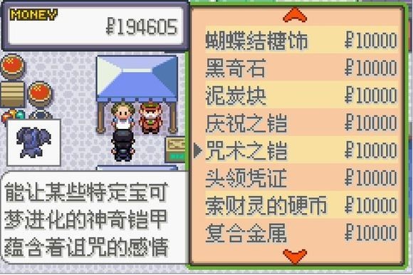 口袋妖怪格查尔 口袋妖怪格查尔