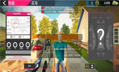 汽车销售模拟器2025