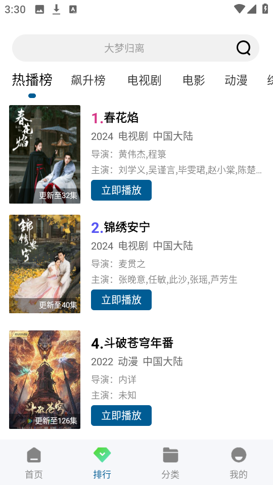 白云视频高清版