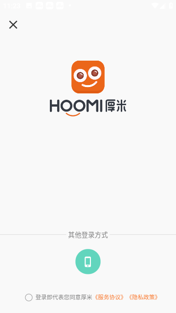 厚米生活服务平台