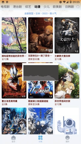 猫视界去广告版