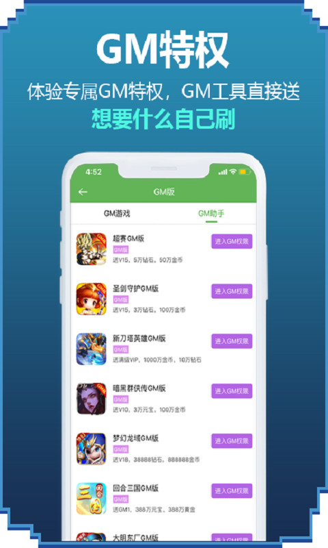 52玩