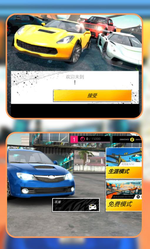 风暴飙车