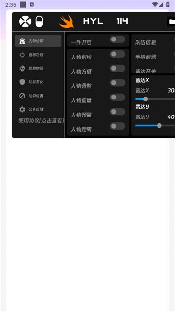 火焰鸟直装2025正版
