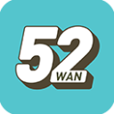 52玩