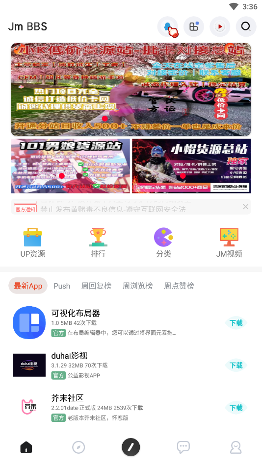 芥末空间2025